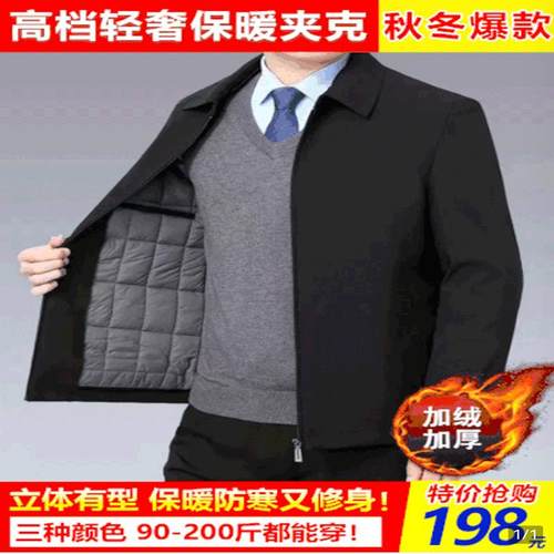 PSENY男装友向好物分享高档轻奢保暖夹克行政西装外套男士上衣潮