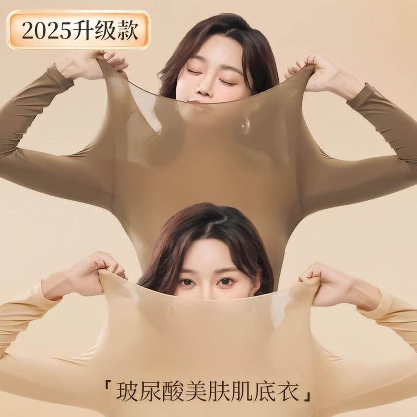 芙霖粉底液肌底衣秋冬发热衣裤显瘦内搭打底衫无痕玻尿酸美肤衣服