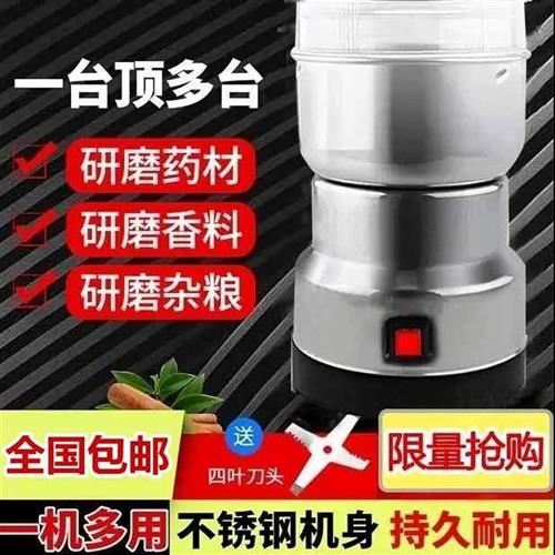 盛世国度磨粉机家用多功能电动研磨机不锈钢四页刀片中药材粉碎机