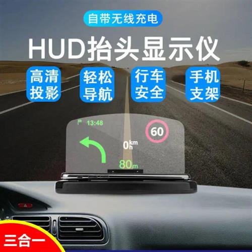 允豪手机导航支架曼升德国HUD抬头显示器车载用投影仪无线快充电