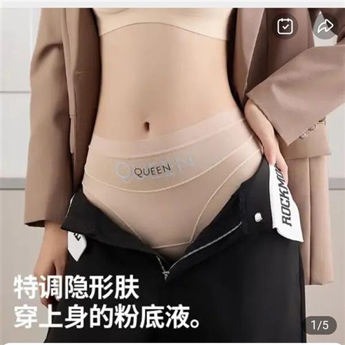 QUEEN无痕内裤剪翔精选清悠虎新款薄款冰丝收腹提臀裤女士平角裤