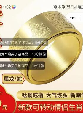 雅祥伊十二生肖戒指新款可转动情侣指环龙年本命年钛钢金戒子
