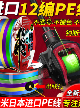 进口12编大力马鱼线微物路亚专用钓鱼线子线打黑海钓pe线主线正品