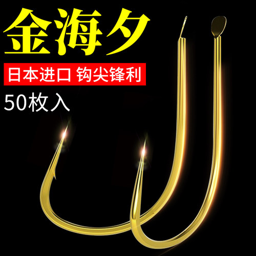 日本进口金海夕鱼钩散装正品