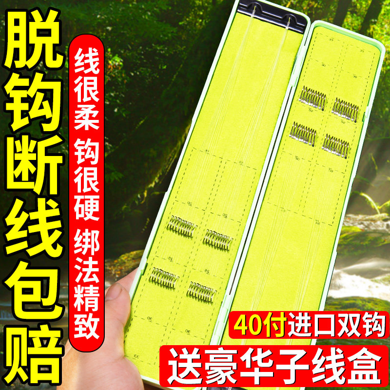 进口高端鱼钩正品绑好套装全套伊势尼伊豆金袖鲫鱼钩子线双钩成品
