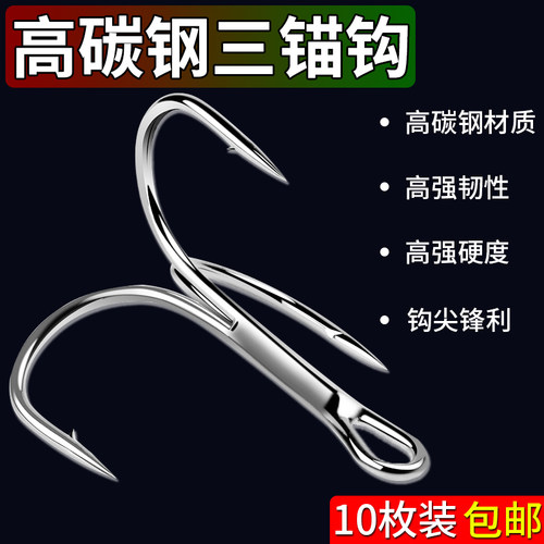 锚钩锚鱼钩套装钓鱼钩