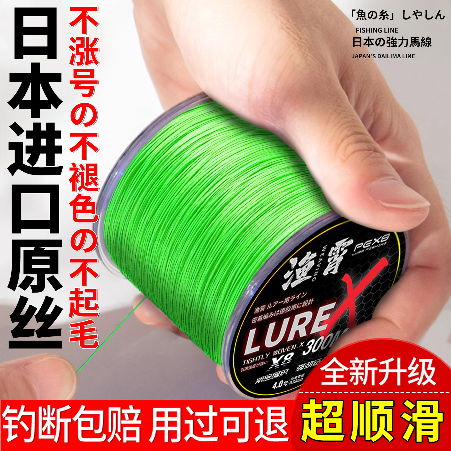 进口渔霄pe线路亚专用超顺滑