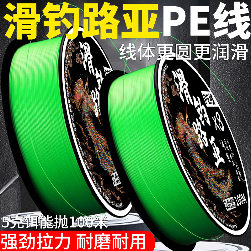 进口路滑pe线主线路亚滑漂专用