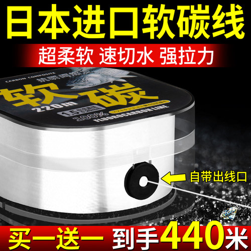 【买一送一】220米进口软碳线