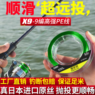 进口pe线主线正品 钓鱼线打黑海钓微物路亚专用12编大力马鱼线子线