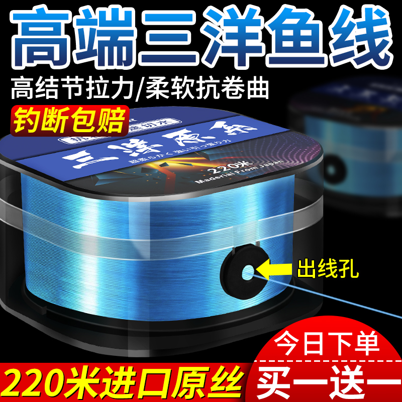 进口高端三洋鱼线主线正品