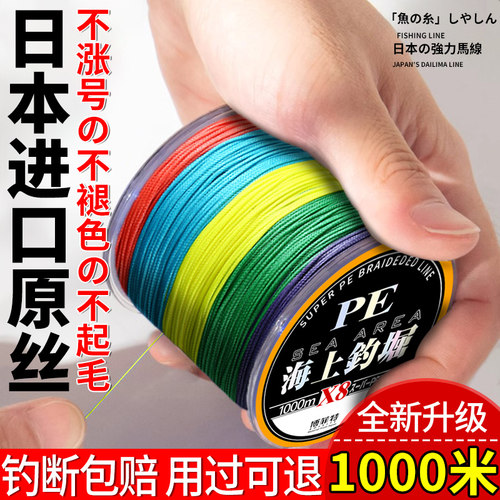 进口1000米大力马鱼线正品织网