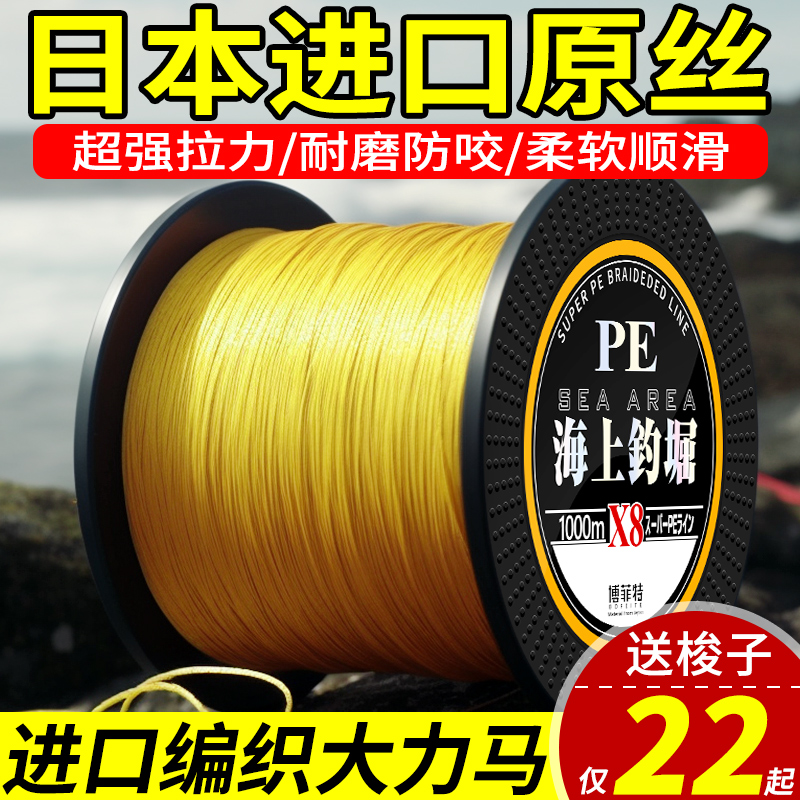 進口1000米大力馬魚線主線正品