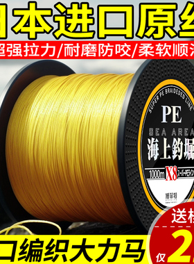 进口1000米大力马鱼线主线正品pe线路亚专用子线编织撒网风筝线