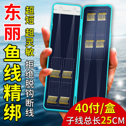 进口东丽短子线双钩鱼钩绑好成品