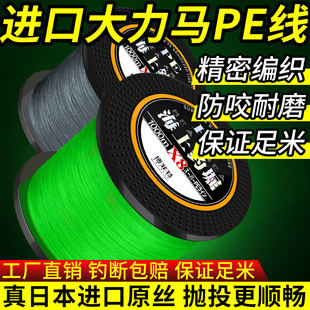 进口1000米大力马鱼线主线正品 路亚专用pe子线钓鱼编织撒网风筝线