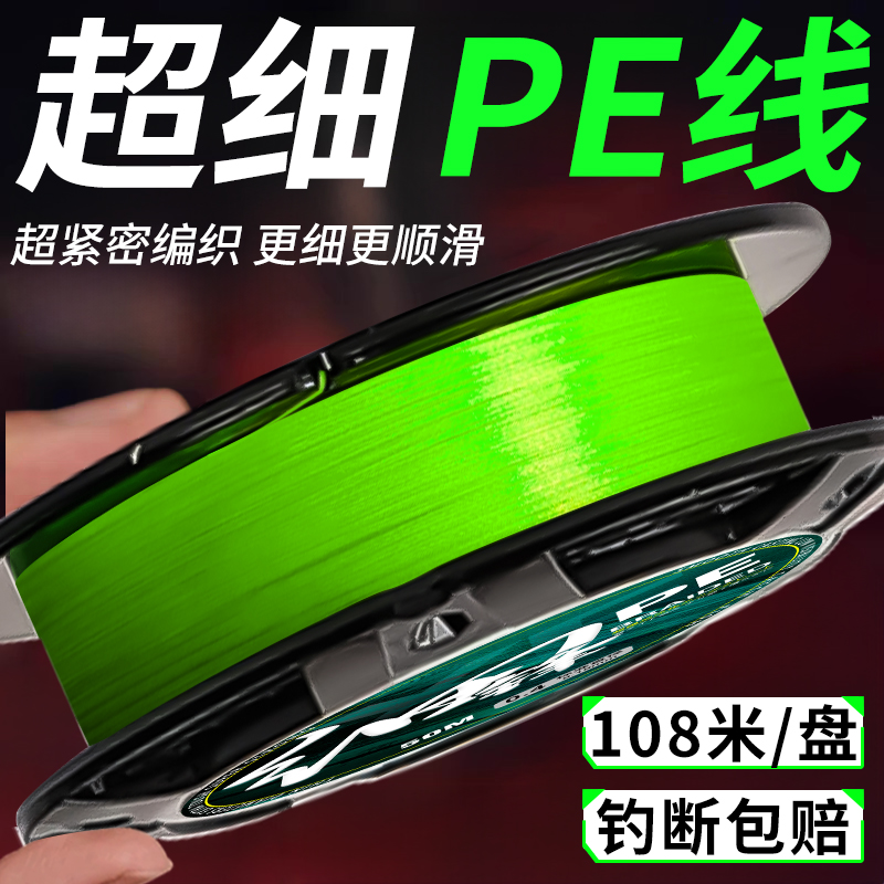 细峰超细pe线主线正品路亚专用