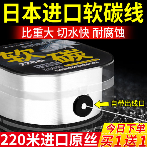 【买一送一】进口碳线路亚前导线