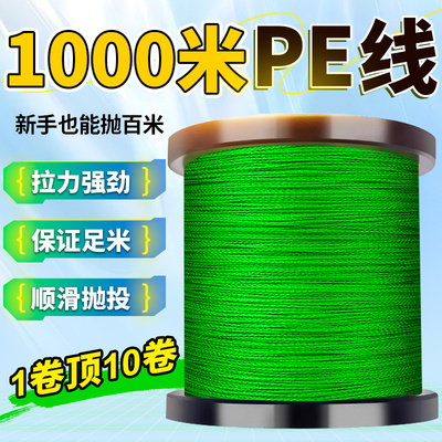 进口高端路亚专用pe线主线正品子线微物打黑12编大力马鱼线风筝线