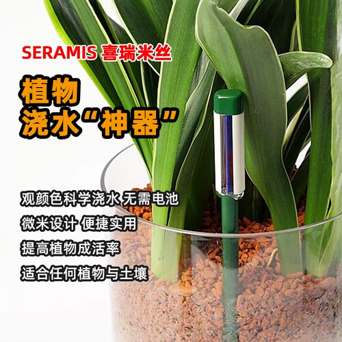 土壤水分计湿度计缺水提醒仪器