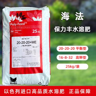 以色列海法保力丰水溶肥进口大量元素叶面肥冲施肥膨果高钾通用型