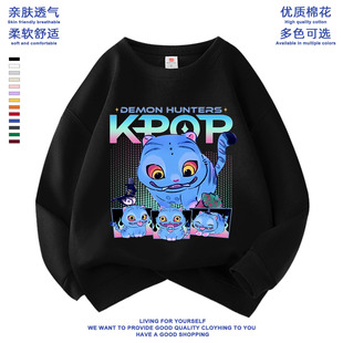 猎魔女团Kpop Hunters动漫卡通秋冬男女孩子儿童圆领卫 Dream