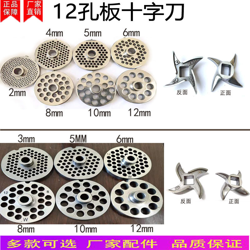绞肉机配件不锈钢孔板十字刀头篦子四角刀圆刀筛子出肉板吉盘刀板,厨房/烹饪用具,绞肉机/碎肉宝,淘宝优惠券,粉丝福利购,淘宝优惠卷