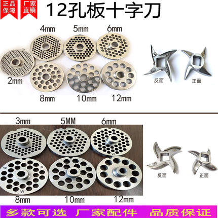绞肉机配件不锈钢孔板十字刀头篦子四角刀圆刀筛子出肉板吉盘刀板