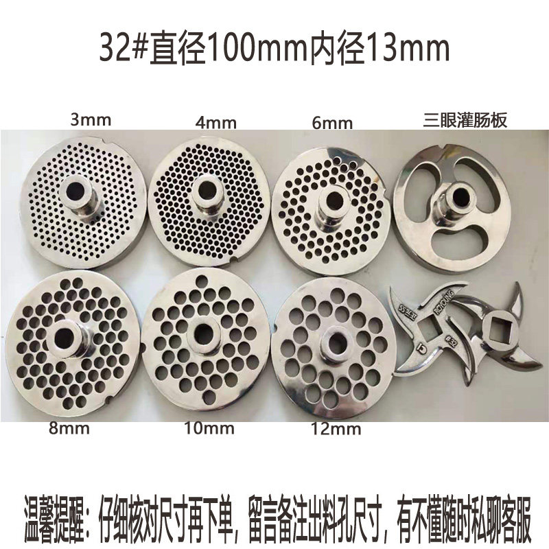 绞肉机配件商用孔板十字刀片