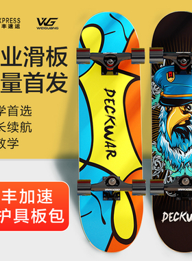 Deckwar滑板车四轮双翘初学者女生男生儿童青少年短板专业板滑板