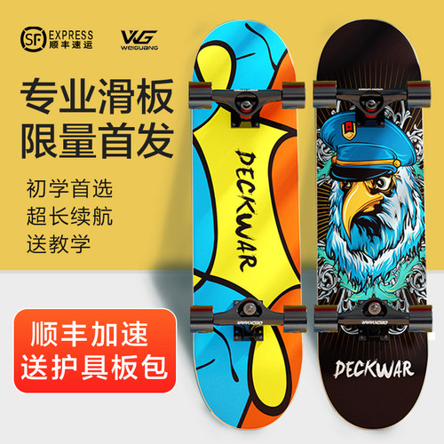 deckwar四轮双翘男生短板滑板
