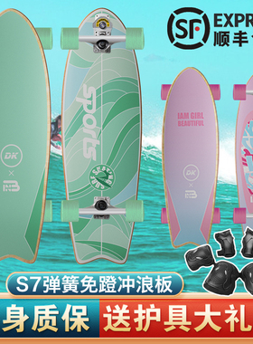 DK陆地冲浪板S7儿童初学者成人专业冲浪滑板 路冲板 slide陆冲板