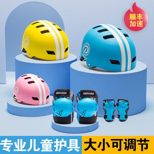 DK尺码可调节专业运动护具