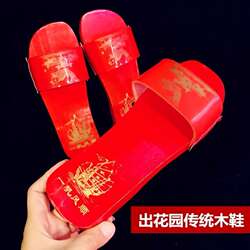 潮汕习俗出花园用品红鞋男红木屐出花园红潮州结婚拖鞋男女木鞋