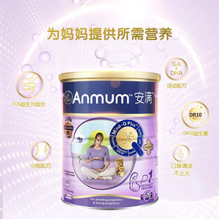 罐 安满孕妇产前营养配方奶粉800g 25.1 ANMUM