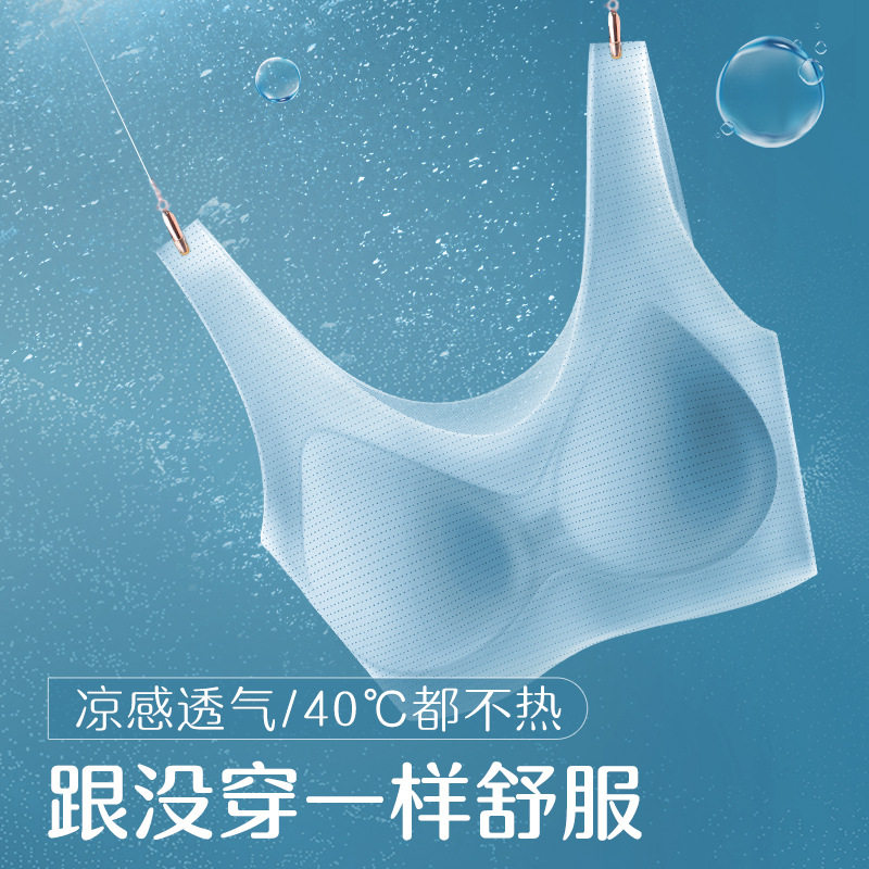 夏天薄款文胸轻薄内衣无痕凉感透气聚拢背心胸罩大胸显小冰丝内衣