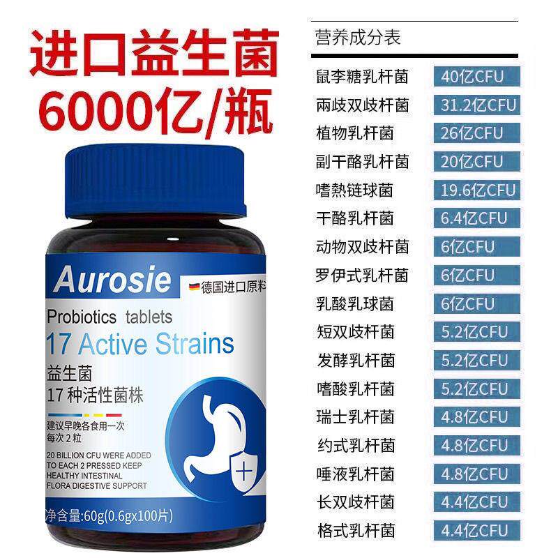 德国进口益生菌500片中老年调理肠胃便秘肠道清肠腹尿黄胀气