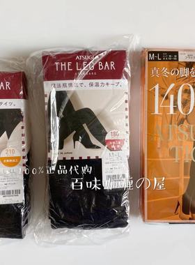现货 日本厚木发热打底连裤丝袜女黑色秋冬保暖140D180D魔法瓶