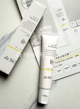在途 日本本土小众品牌 dr365 防蓝光防水洁面可卸 vc防晒霜30G