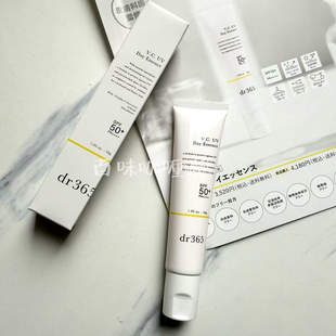 现货日本本土小众品牌 dr365 防蓝光防水洁面可卸 vc防晒霜30G