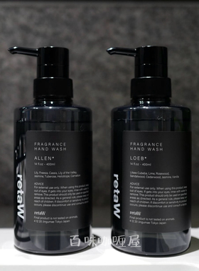 现货日本藤原浩新款 retaW HAND WASH/ cream洗手液 320/400ml