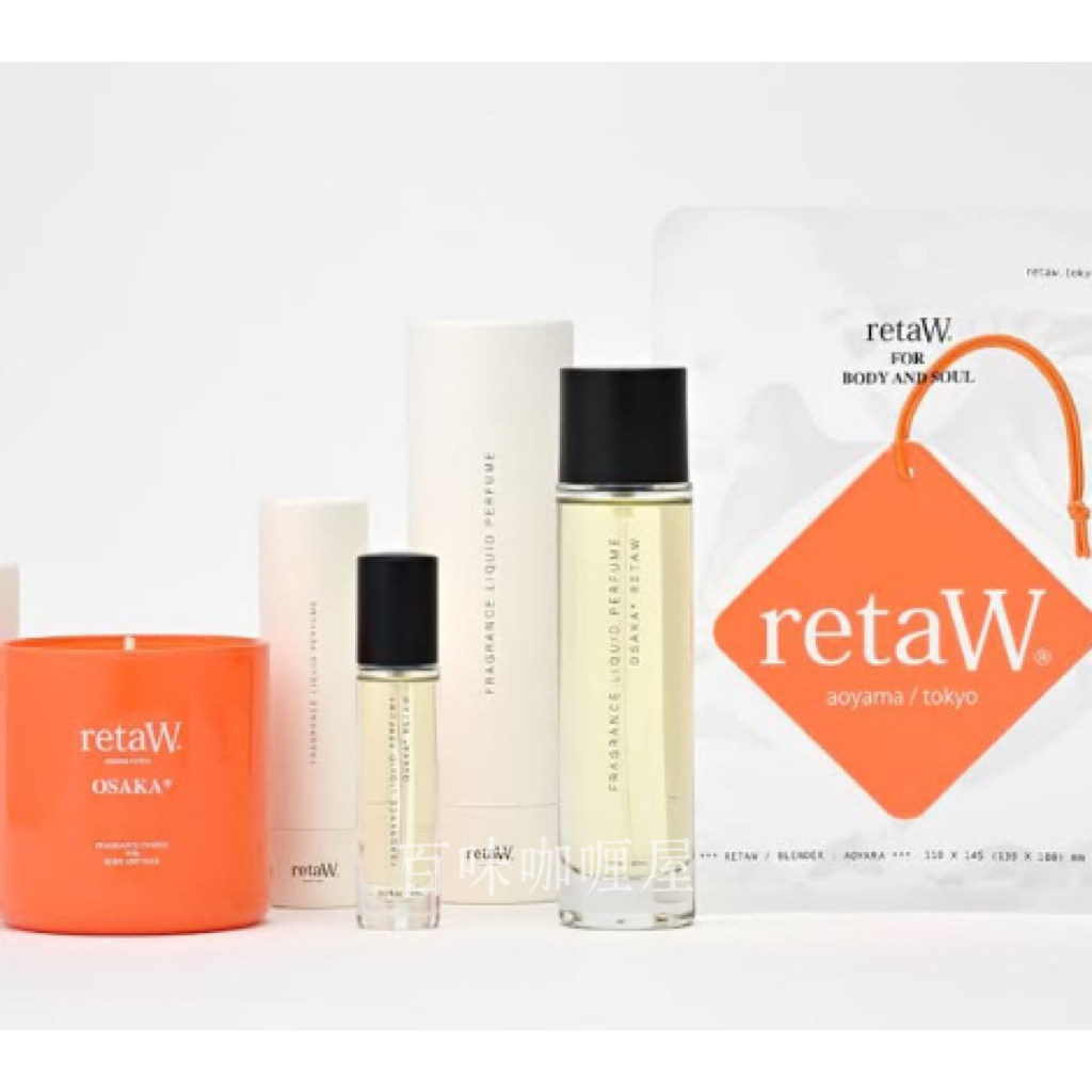现货 日本本土 retaW LIQUID PERFUME藤原浩男女中性香氛香水迷你