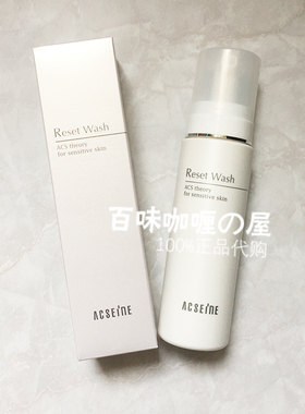 现货日本本土ACSEINE雅倩美 Advance Care去角质泡沫洁面乳200ml