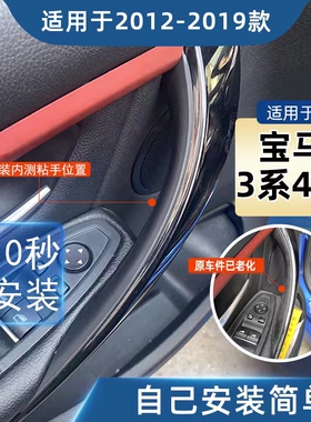 适用于宝马3系车门内拉手316 318 320 323 325 内把手4系GT内扶手