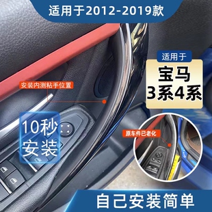 325 适用于宝马3系车门内拉手316 323 320 内把手4系GT内扶手 318