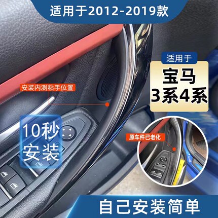 适用于宝马3系车门内拉手316 318 320 323 325 内把手4系GT内扶手
