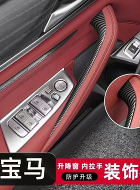 适用宝马5系车门内拉手内扶手525 530 528li G38门把手免拆保护套