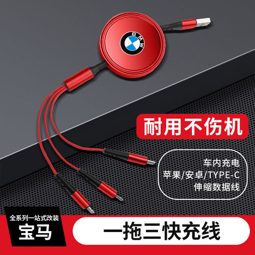 适用宝马车载三合一数据