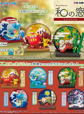 RE-MENT宝可梦和式窗口食玩
