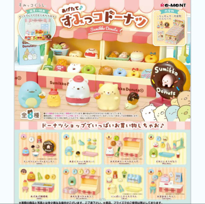 正版  Re-ment 角落生物甜甜圈 Sumikko摊位零食 rement 盒蛋食玩